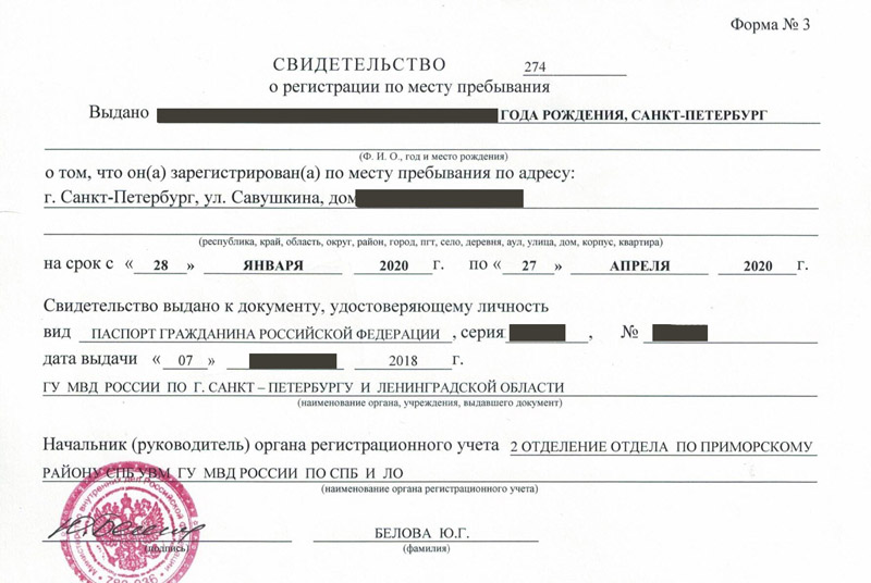 временная регистрация в Мурманске временная регистрация в Мурманске