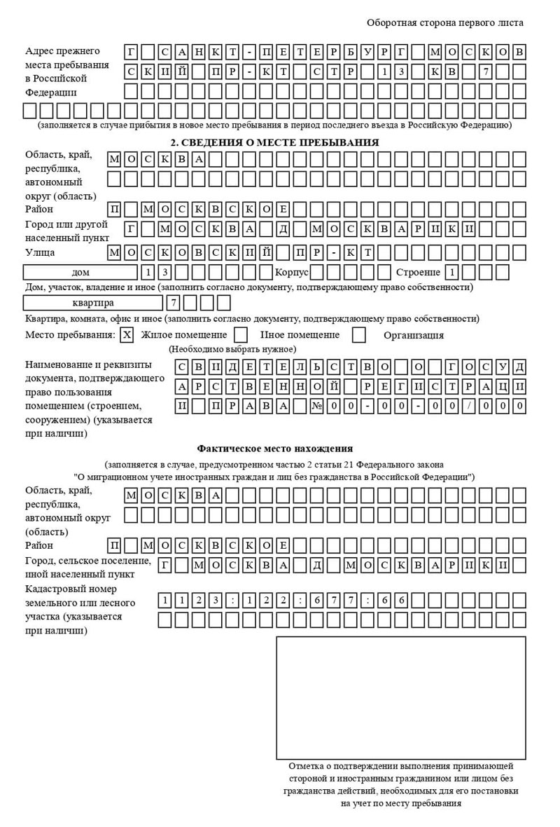 временная регистрация в Мурманске временная регистрация в Мурманске